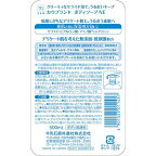 カウブランド無添加ボディソープ本体500ml【カウブランド】