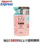 ミノン全身シャンプーさらっとタイプ詰替え用380ml【MINON(ミノン)】