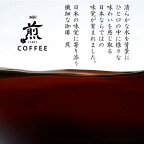 AGF 煎 レギュラーコーヒー プレミアムドリップ 香醇 澄んだコク 10g*20袋入
