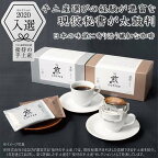 AGF 煎 レギュラーコーヒー プレミアムドリップ 香醇 澄んだコク 10g*20袋入