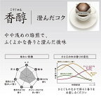 AGF 煎 レギュラーコーヒー プレミアムドリップ 香醇 澄んだコク 10g*20袋入