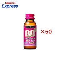 チョコラBBローヤル2 指定医薬部外品 50ml*50本入 【チョコラBBローヤル2】 医薬部外品 目的別