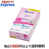 ビオレ ふくだけコットン うるおいリッチ つめかえ用 44枚入 【ビオレ】 クレンジングシート