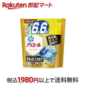 【最短当日配送】 アリエール 洗濯洗剤 ジェルボール4D プロクリーン 詰め替え メガジャンボ 28個入 59個入【アリエール ジェルボール】 洗剤 衣類用