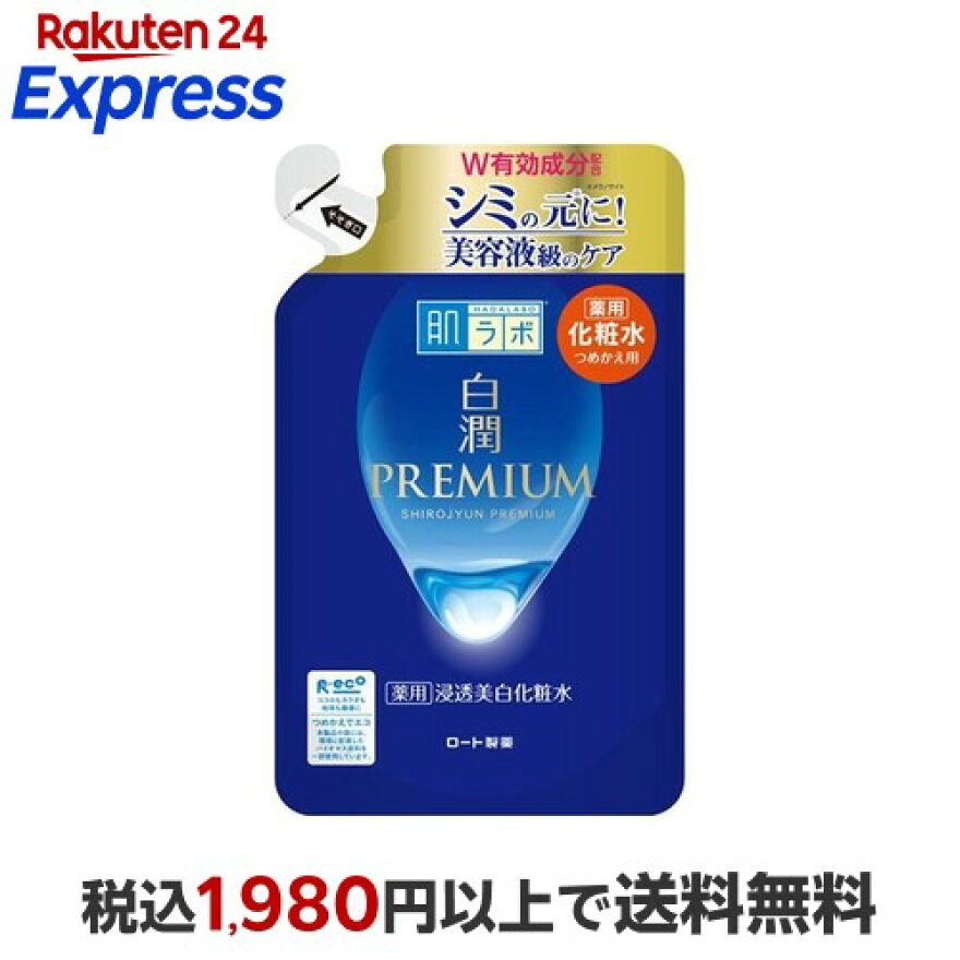 肌ラボ 白潤プレミアム 薬用 浸透美白化粧水 つめかえ用 170ml