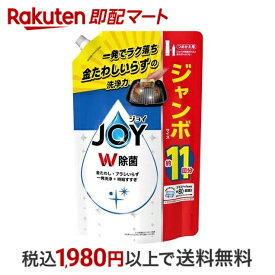 【最短当日配送】 ジョイ W除菌 食器用洗剤 詰め替え 超特大ジャンボ 1425ml 【ジョイ(Joy)】 洗剤 食器用