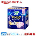 【最短当日お届け(チケット要)】 ロリエ 朝までブロック 安心ショーツ 5コ入 【ロリエ】 生理用ナプキン