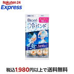 ビオレ 冷バンド 無香性 3枚入