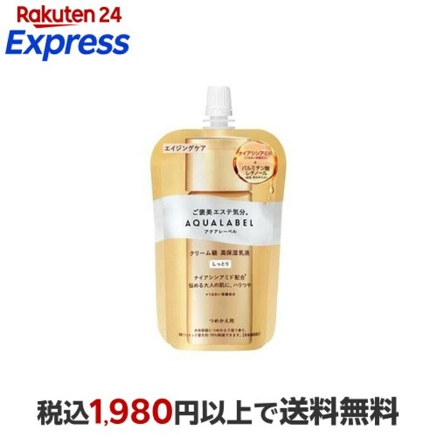 アクアレーベル トリートメントミルク オイルイン しっとり つめかえ用 110ml