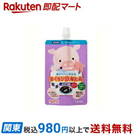 【最短当日お届け(チケット要)】 おくすり飲めたね ぶどう味 200g*5個入 【おくすり飲めたね】 おくすり用便利用品