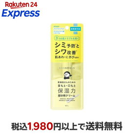 乾燥さん 薬用リンクルケアクリーム 20g 【BCL】 薬用保湿