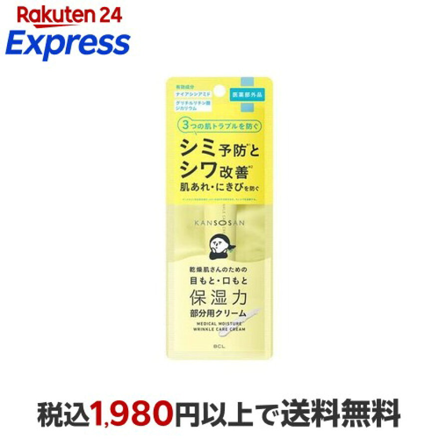 乾燥さん 薬用リンクルケアクリーム 20g