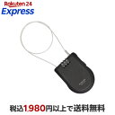 エレコム ワイヤー巻き取り式ダイヤルロック ESL-ECWR004BK 1個 防犯用品