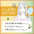 薬用ディープクレンジングオイル 150ml