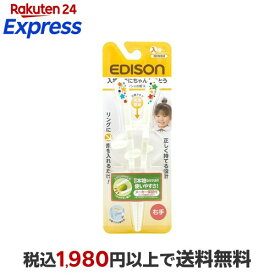 (入園〜小学校低学年)エジソンのお箸KID'S 右手用 1膳 【エジソン】 食器・食事用品