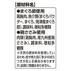 銀のスプーン おやつ にっぽんSelect とろリッチ 2種のアソートまぐろ節＆鶏ささみ 48g