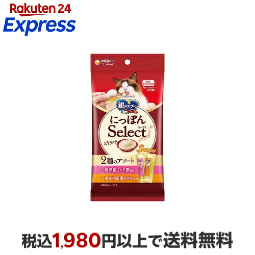 銀のスプーン おやつ にっぽんSelect とろリッチ 2種のアソートまぐろ節&鶏ささみ 48g