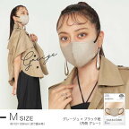 マスコード 3Dマスク M グレージュ ブラック紐 7枚