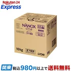 NANOX one ニオイ専用 高濃度 洗濯洗剤 詰め替え 大容量 業務用 10kg