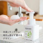 ウォシュボン ハーバル薬用ハンドソープ替 500ml
