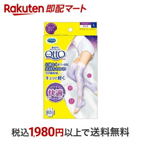寝ながらメディキュット 着圧 ソックス ロング Lサイズ 1足 【メディキュット(QttO)】 着圧ソックス 夜用