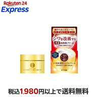 50の恵 薬用リンクルクリーム 90g 【50の恵】 クリーム