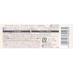 モイスタージュ リフト エッセンスクリーム 超しっとり 100g
