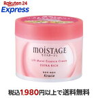 モイスタージュ リフト エッセンスクリーム 超しっとり 100g
