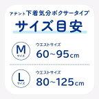 アテントうす型パンツ下着気分ボクサータイプL26枚入