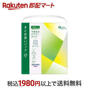 アテント うす型パンツ 下着気分ボクサータイプ L 26枚入 【アテント】 介護用おむつ