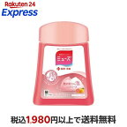 ミューズノータッチ泡ハンドソープ詰替えボトルグレープフルーツの香り250ml【ミューズ】