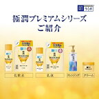 【最短当日配送】肌ラボ極潤プレミアムヒアルロン乳液つめかえ用140ml【肌研(ハダラボ)】保湿乳液