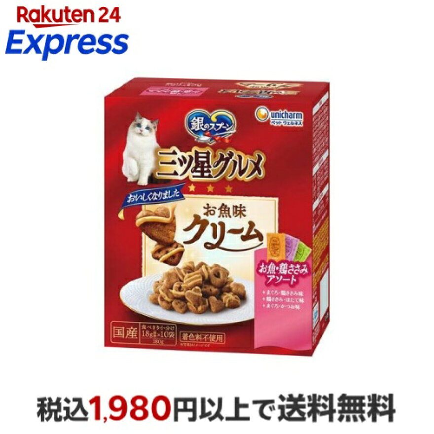 銀のスプーン 三ツ星グルメ お魚味クリーム お魚・鶏ささみレシピ 180g