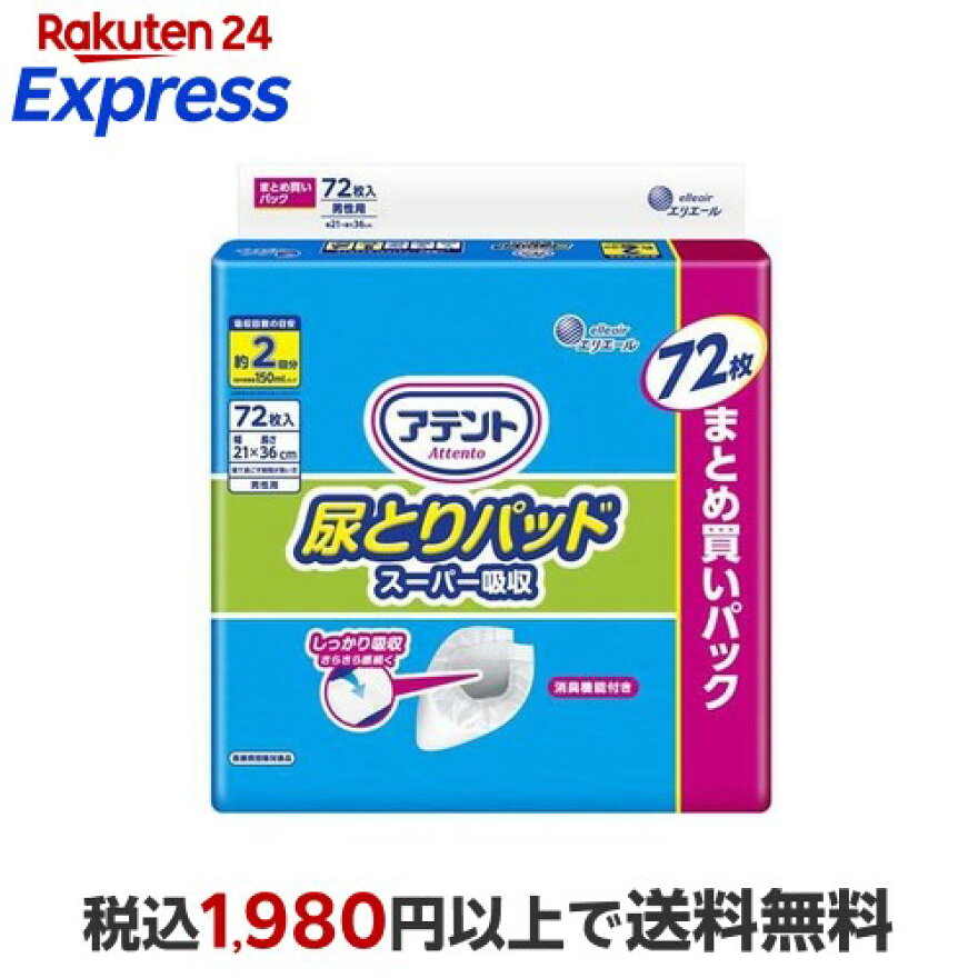 アテント尿とりパッドスーパー吸収男性用72枚入
