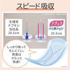 ナチュラさら肌さらりコットン100％よれスッキリ吸水ナプキン24cm50cc大容量36枚入【ナチュラ】