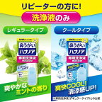 ハナノア 鼻うがい 専用洗浄液 クールタイプ 500ml