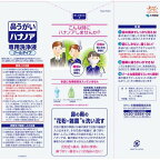 ハナノア 鼻うがい 専用洗浄液 クールタイプ 500ml