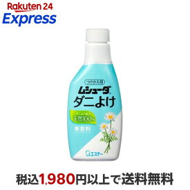 ムシューダ ダニよけ スプレータイプ つけかえ 220ml 【ムシューダ】 防虫剤
