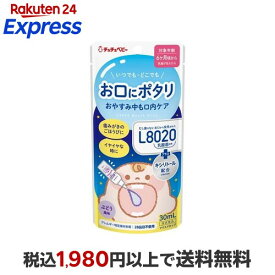 チュチュベビー L8020乳酸菌 マウスドロップ ぶどう風味 30ml 【チュチュベビー】 オーラルケア用品(子供用)