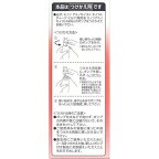 ミノンアミノモイストモイストチャージミルクつけかえ用 100g
