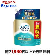 ファブリーズ 消臭+除菌 PREMIUM 清潔なランドリーの香り 詰め替え 超特大 1240ml 【ファブリーズ(febrez…