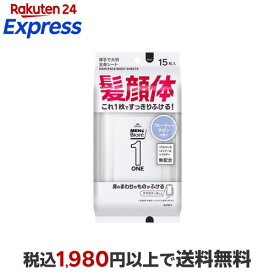 メンズビオレ ONEシート 清潔感のあるフルーティーサボンの香り 15枚入 【メンズビオレ】 メンズ ボディシート アルコール無配合 メントール無配合 パウダー無配合 3層構造