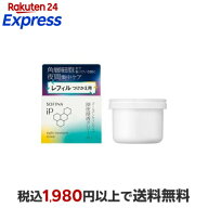 ソフィーナ iP ゴールデンタイムリペア 深夜浸透クリーム レフィル 55g 【ソフィーナiP】 クリーム
