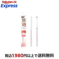 セザンヌ 影色リップメイカー03 ソフトコーラル 0.25g 【セザンヌ(CEZANNE)】 口紅