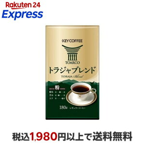 �L�[�R�[�q�[ VP �g���W���u�����h �� 180g �y�L�[�R�[�q�[(KEY COFFEE)�z ���M�����[�R�[�q�[