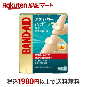 yő2,000~OFFN[|z ohGCh LYp[pbhvX ЂEЂp 3 yohGCh(BAND-AID)z Jnp fޕ