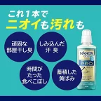 NANOXonePRO(プロ)高濃度洗濯洗剤詰め替え大容量業務用4kg