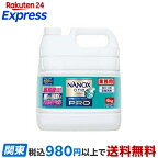 NANOXonePRO(プロ)高濃度洗濯洗剤詰め替え大容量業務用4kg