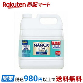 【最短当日お届け(チケット要)】NANOX one PRO(プロ) 高濃度 洗濯洗剤 詰め替え 大容量 業務用 4kg 【NANOXone】 洗濯洗剤