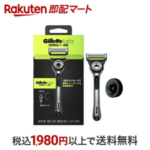 Wbg Gillette Labs po[ Ǌ|pnK[t {+֐n1 1Zbg yWbgz jϕi(YRX) VF[rO